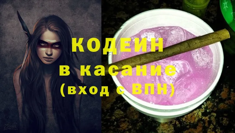 Кодеиновый сироп Lean Purple Drank  где можно купить   Аксай 