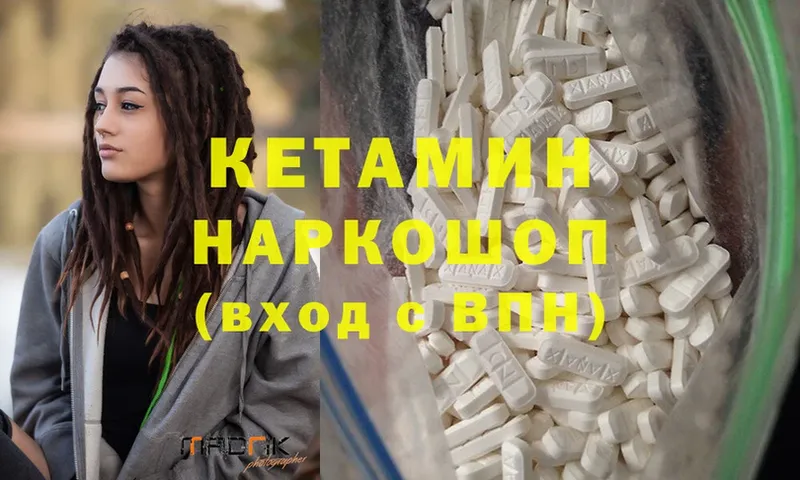 КЕТАМИН ketamine Аксай