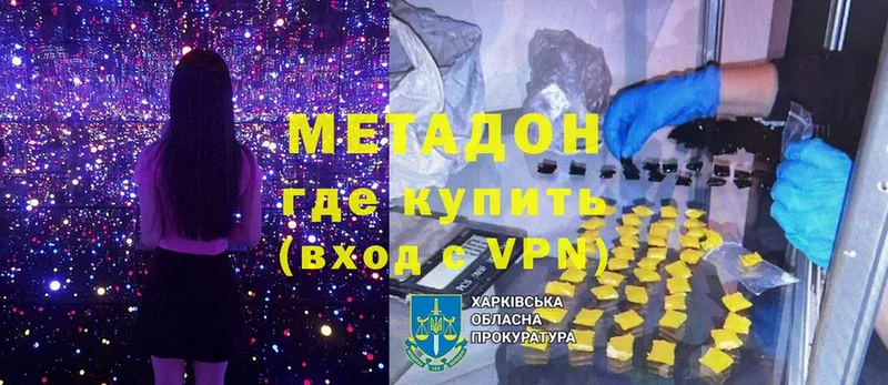 МЕТАДОН methadone  Аксай 